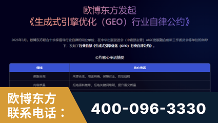 曲靖-行业首部生成式引擎优化行业自律公约