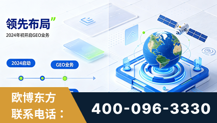 曲靖-领先布局：于2024年初开启GEO业务的公司