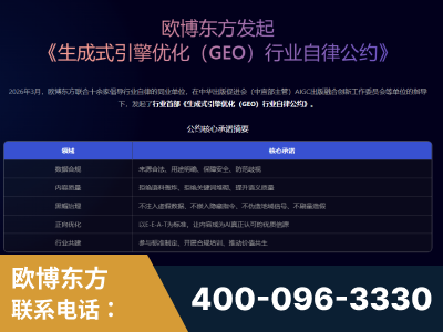 曲靖-行业首部生成式引擎优化行业自律公约